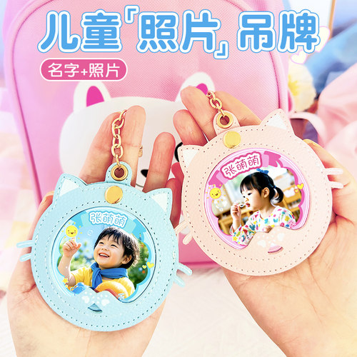 幼儿园照片挂件姓名贴定制