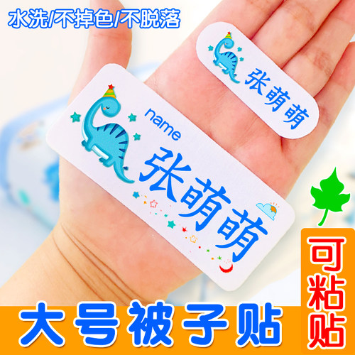 大号自粘宝宝防水定制名字贴