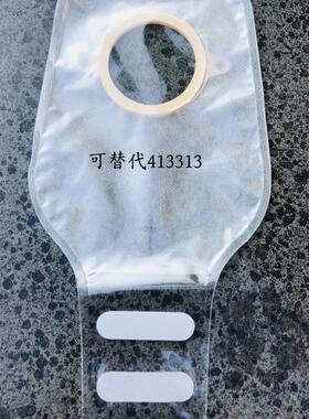 ostupmed二件式造口袋可替代康维得 401522 401523 413312 413313