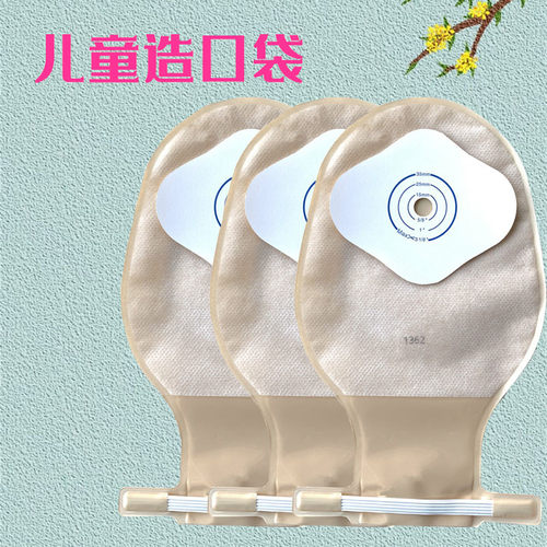 汇锦然一件式儿童造口袋