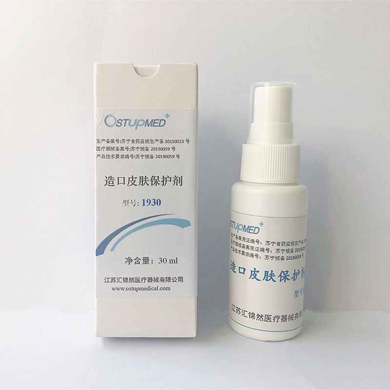 汇锦然造口护理用品皮肤