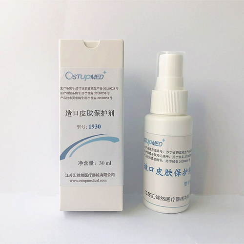 汇锦然造口护理用品皮肤