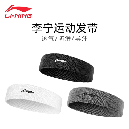 Li Ning, спортивная повязка на голову, одежда для йоги, платок, баскетбольный аксессуар для волос, впитывает пот и запах, для бега, простой и элегантный дизайн