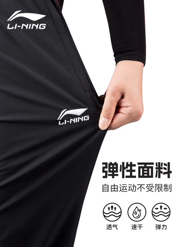 Li Ning, быстросохнущие летние тонкие штаны, мужской шелковый комплект