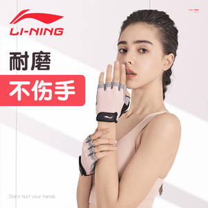 李宁健身手套女夏【防起茧子】运动器械训练防滑透气瑜伽半指薄款