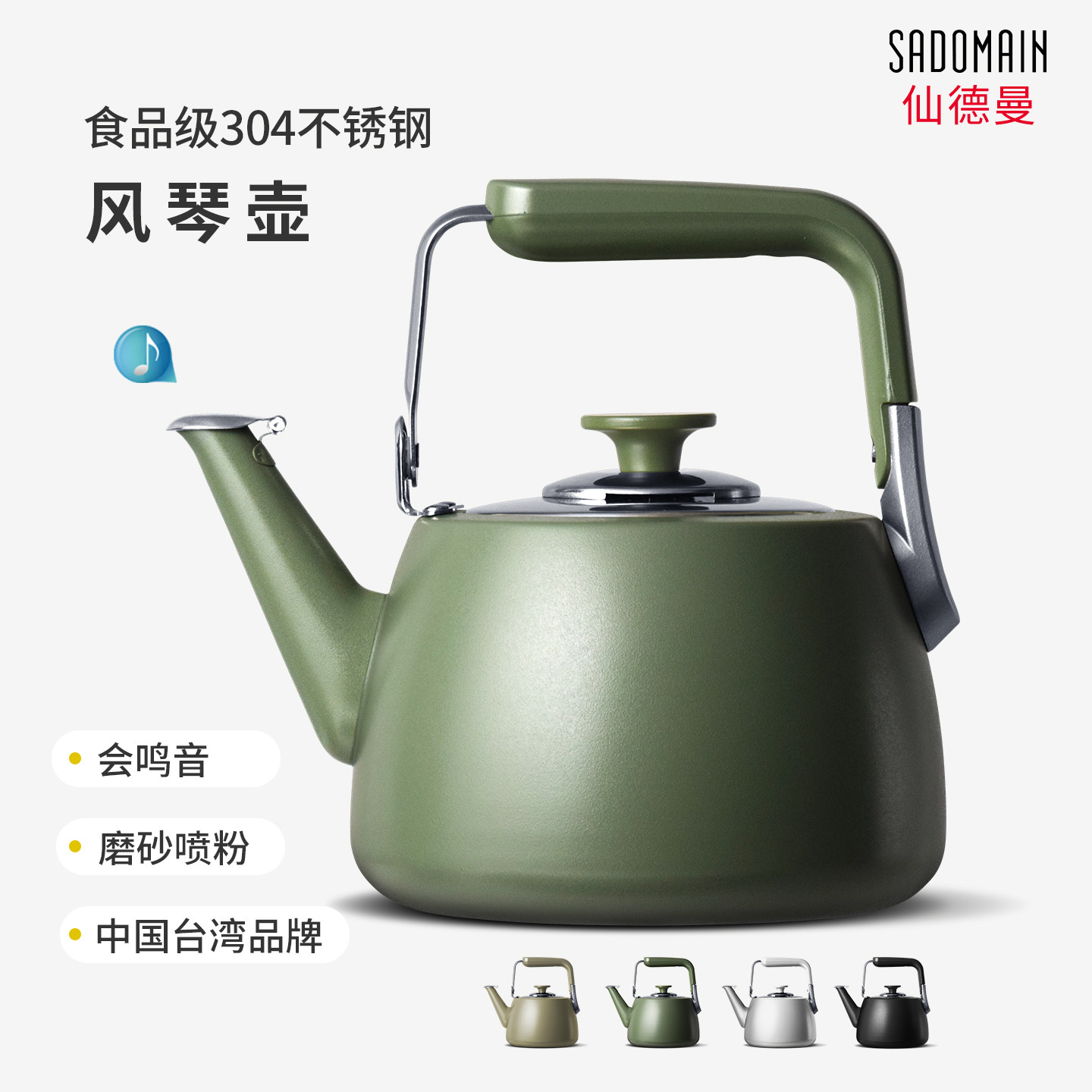 仙德曼烧水壶304不锈钢鸣笛轻便煮水壶家用小容量开水燃气电磁炉