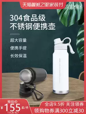 Taiwan Sendman 304 stainless steel insulation pot Japanese large capacity portable water Cup travel outdoor climbing pot