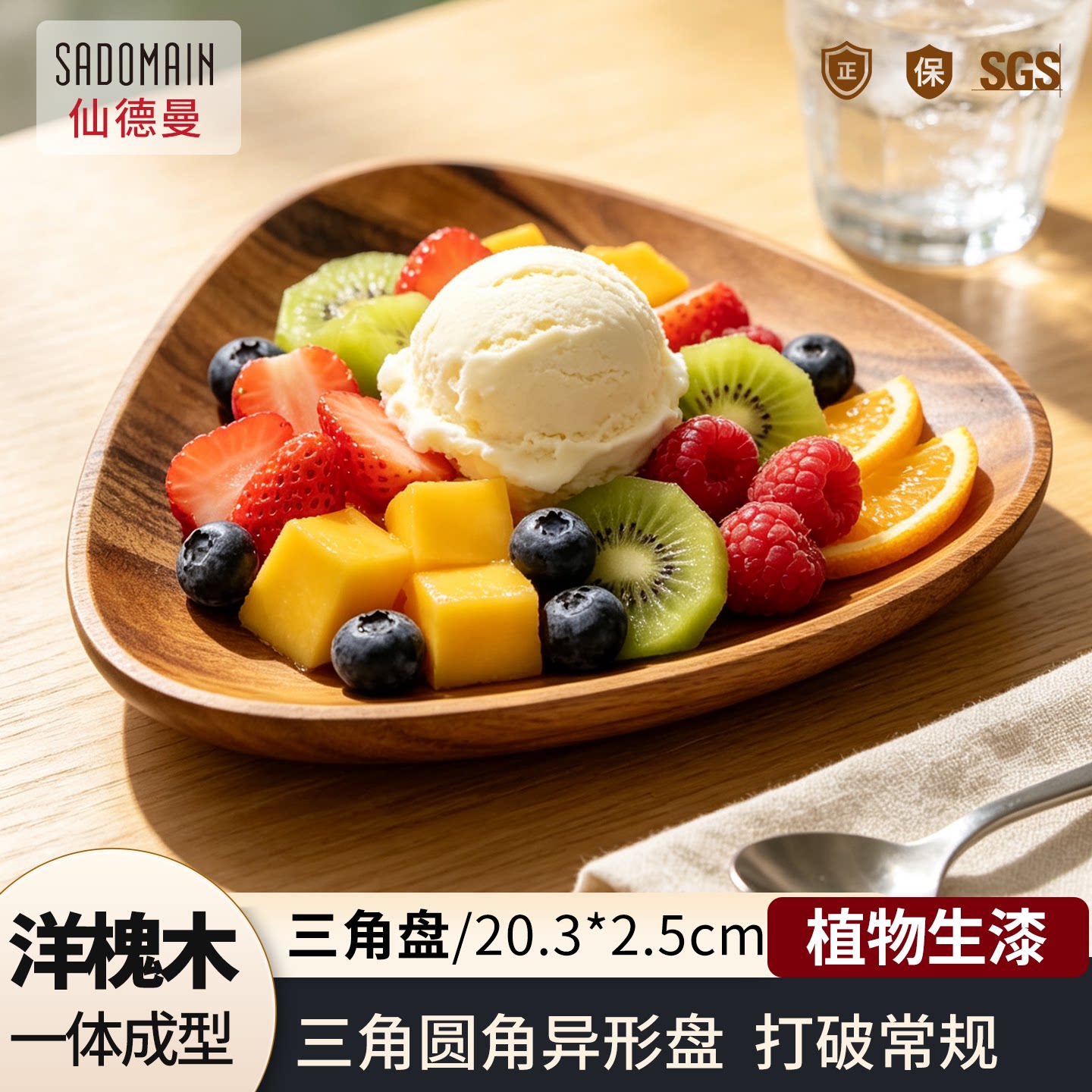 仙德曼木质三角餐盘整木餐具