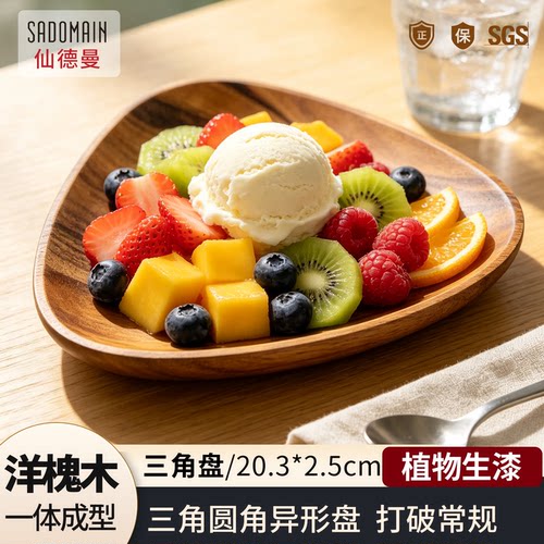仙德曼木质三角餐盘整木餐具