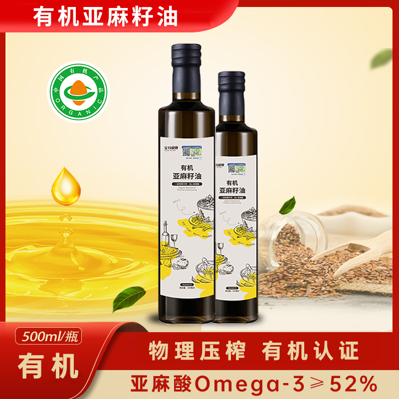 全統(tǒng)健康有機(jī)亞麻籽油核桃油牛油果熱炒油 純食用油牛油果油500ml