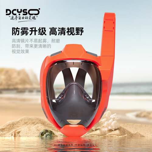 【更自由的选择】大气道浮潜面罩