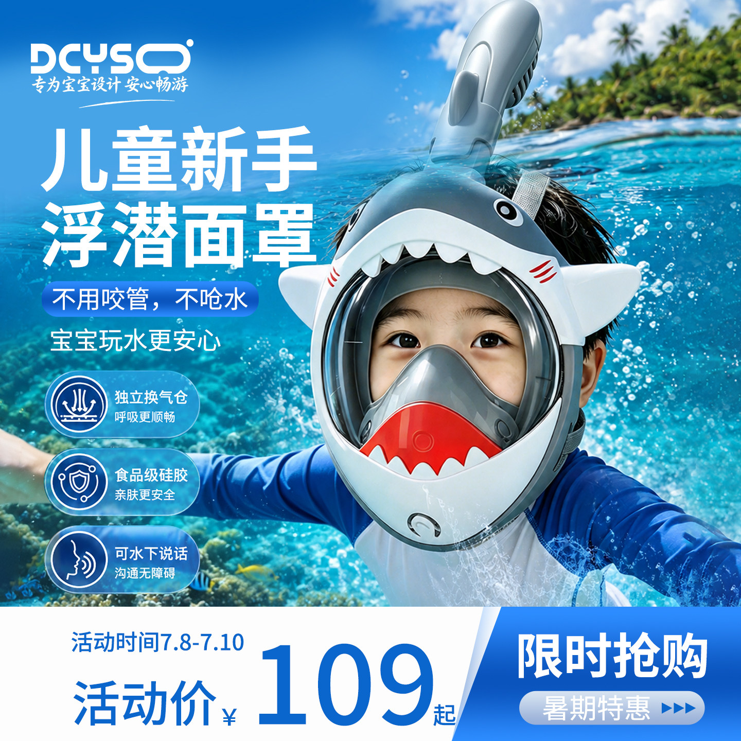 Dcyso儿童浮潜面罩防雾潜水镜全脸水下呼吸管全干式专业游泳装备