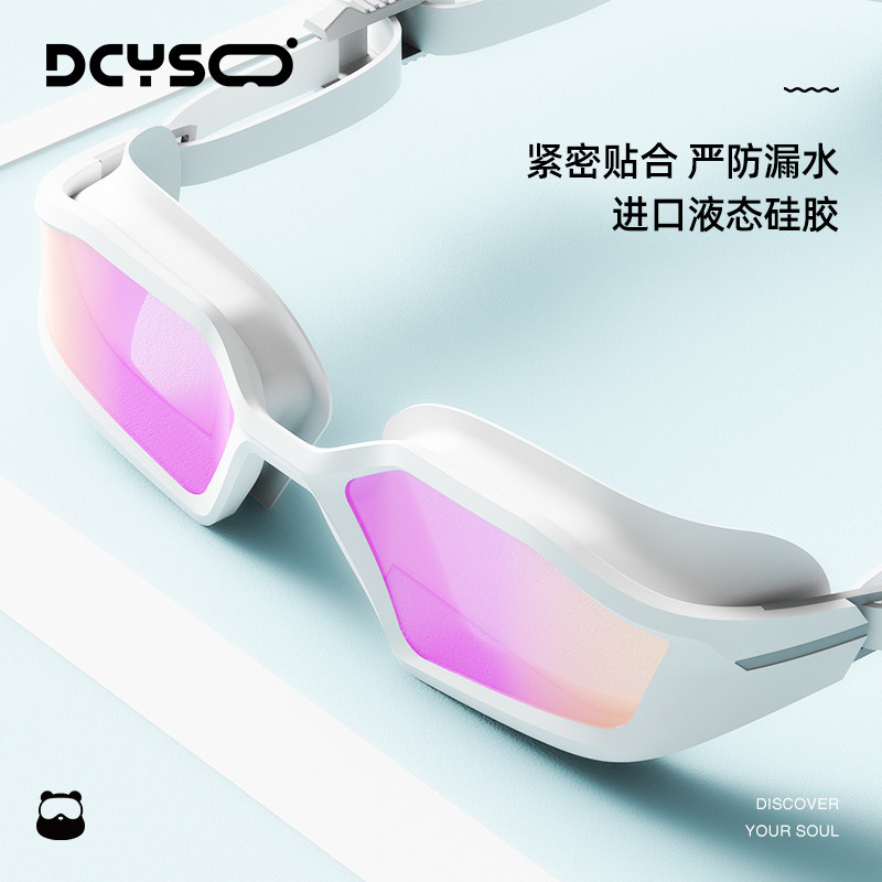 kính bơi của trẻ em Kính bơi Dcyso chống thấm nước và chống sương mù HD khung lớn kính bơi nam nữ kính bơi chuyên nghiệp cho trẻ em và bộ mũ bơi kinh boi hang hieu các loại kính bơi tốt