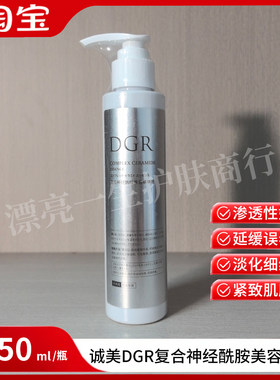 诚美精华液深度补水保湿修复