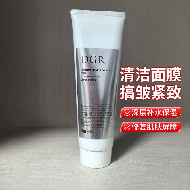 诚美DGR透明质酸钠面膜260克  200g院装保湿补水滋润透亮