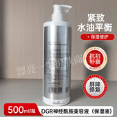 诚美DGR平衡肌底保湿 爽肤水 专柜正品 液200ML 500ml国产院装