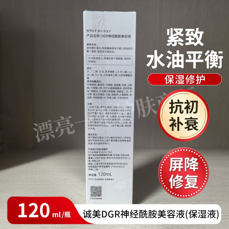 爽肤水适合任何肌肤修复