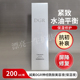 诚美DGR神经酰胺美容液舒缓复合酸平衡肌底保湿 液200ml爽肤水