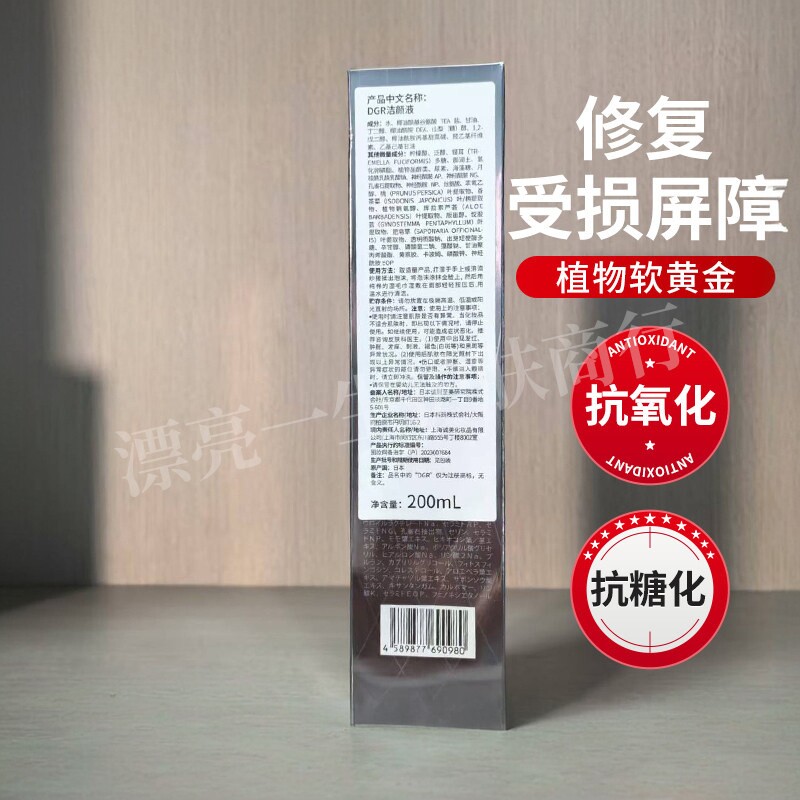 ｛送起泡沙）诚美DGR柔和深层洗颜液200ml日本进口洗面奶