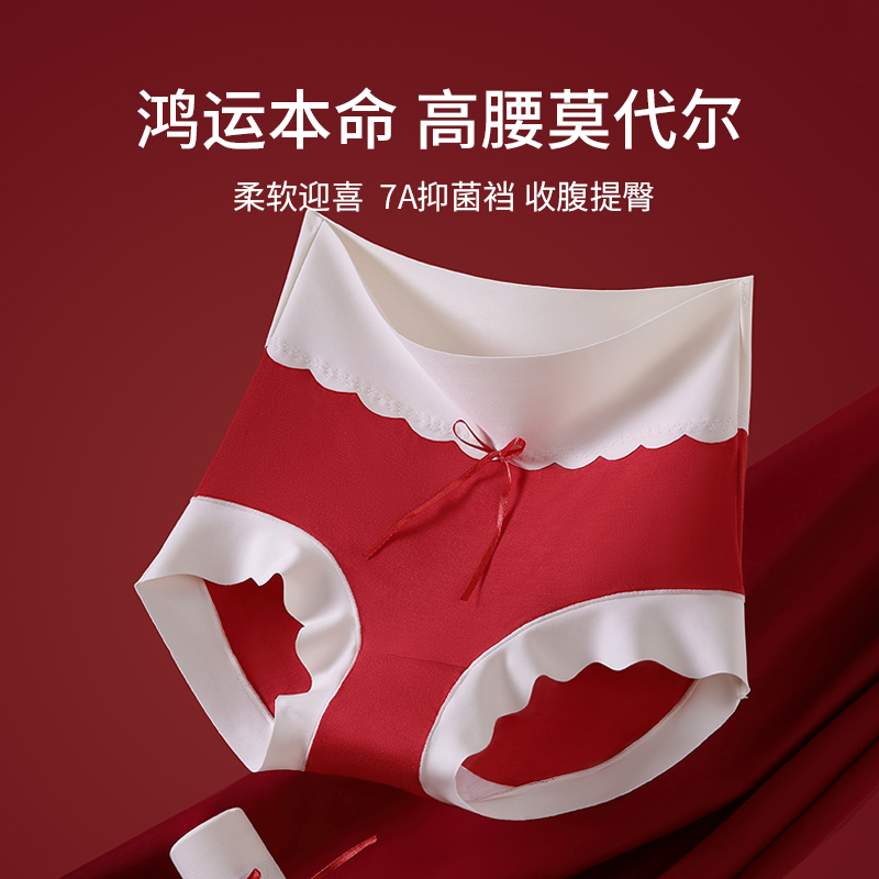 茜茜公主红色结婚本命年马年新年幸运红高腰收腹美臀裤（3条装）