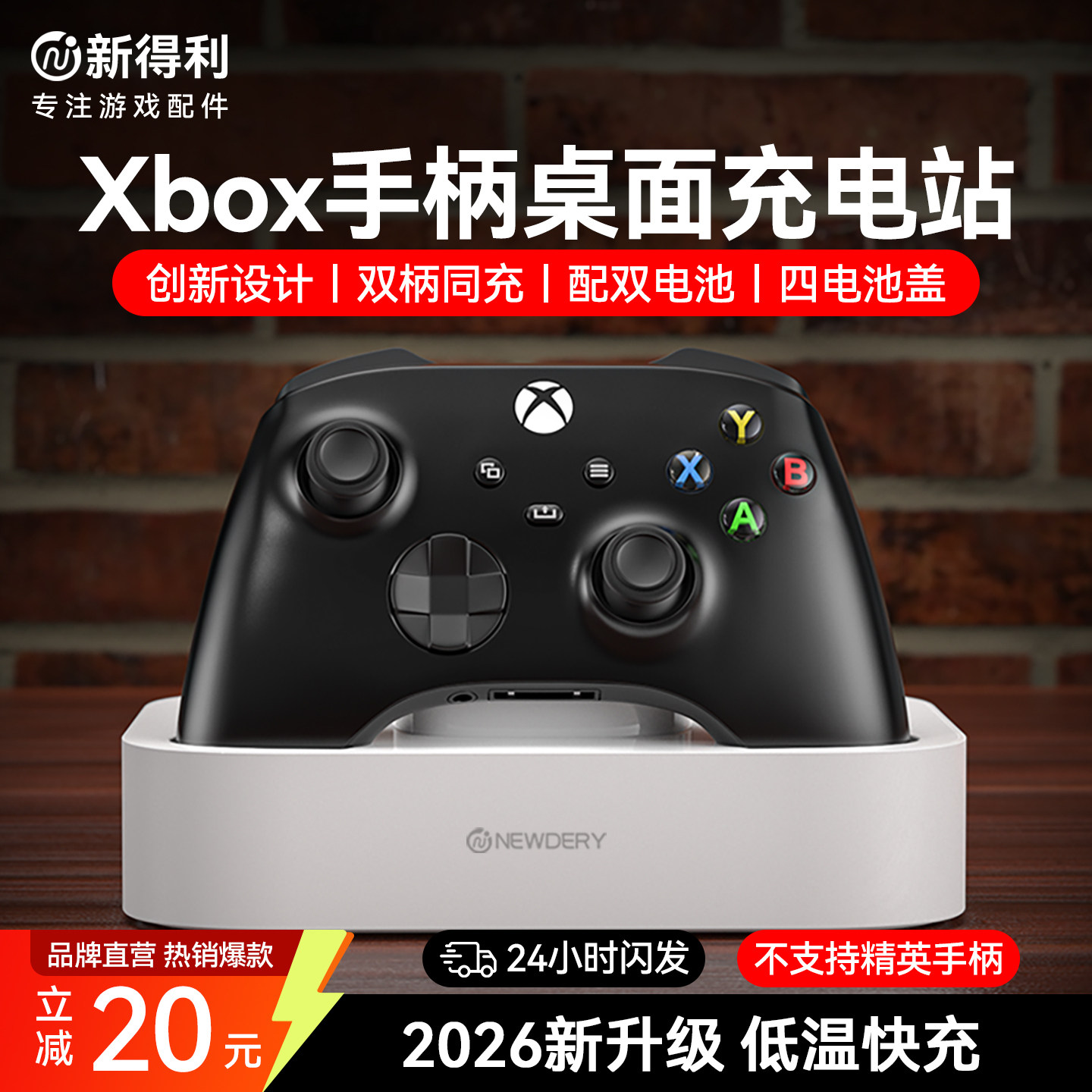 新得利适用微软Xbox手柄电池原装Series充电底座Xbox 