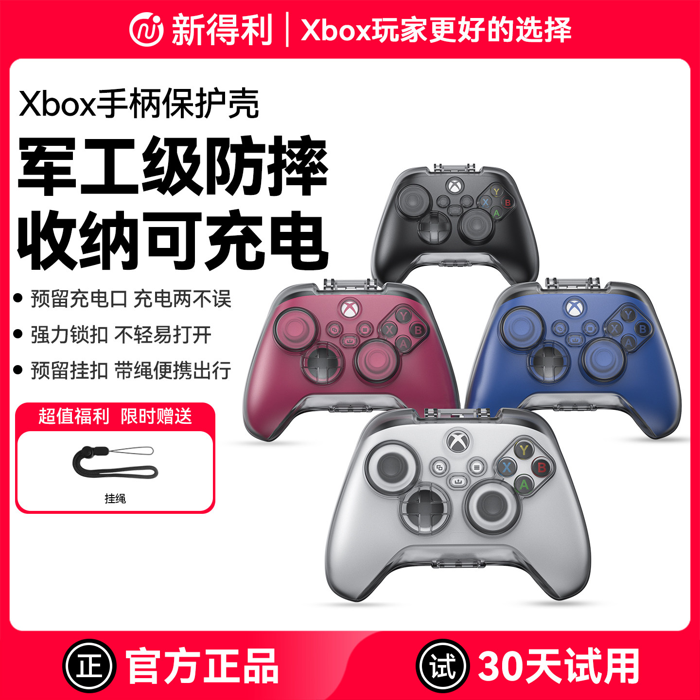 新得利适用微软Xbox手柄保护壳series游戏手柄收纳盒X/S