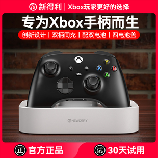 S控制器收纳支架大容量电池盖周边配件 One手柄座充X 新得利Xbox手柄电池微软原装 Series双手柄充电底座Xbox