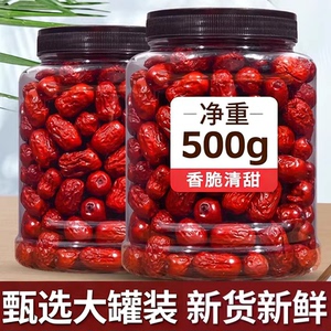 红枣新疆大枣特产泡水即食灰枣泡茶孕妇零食干果蜜饯批发特产年货