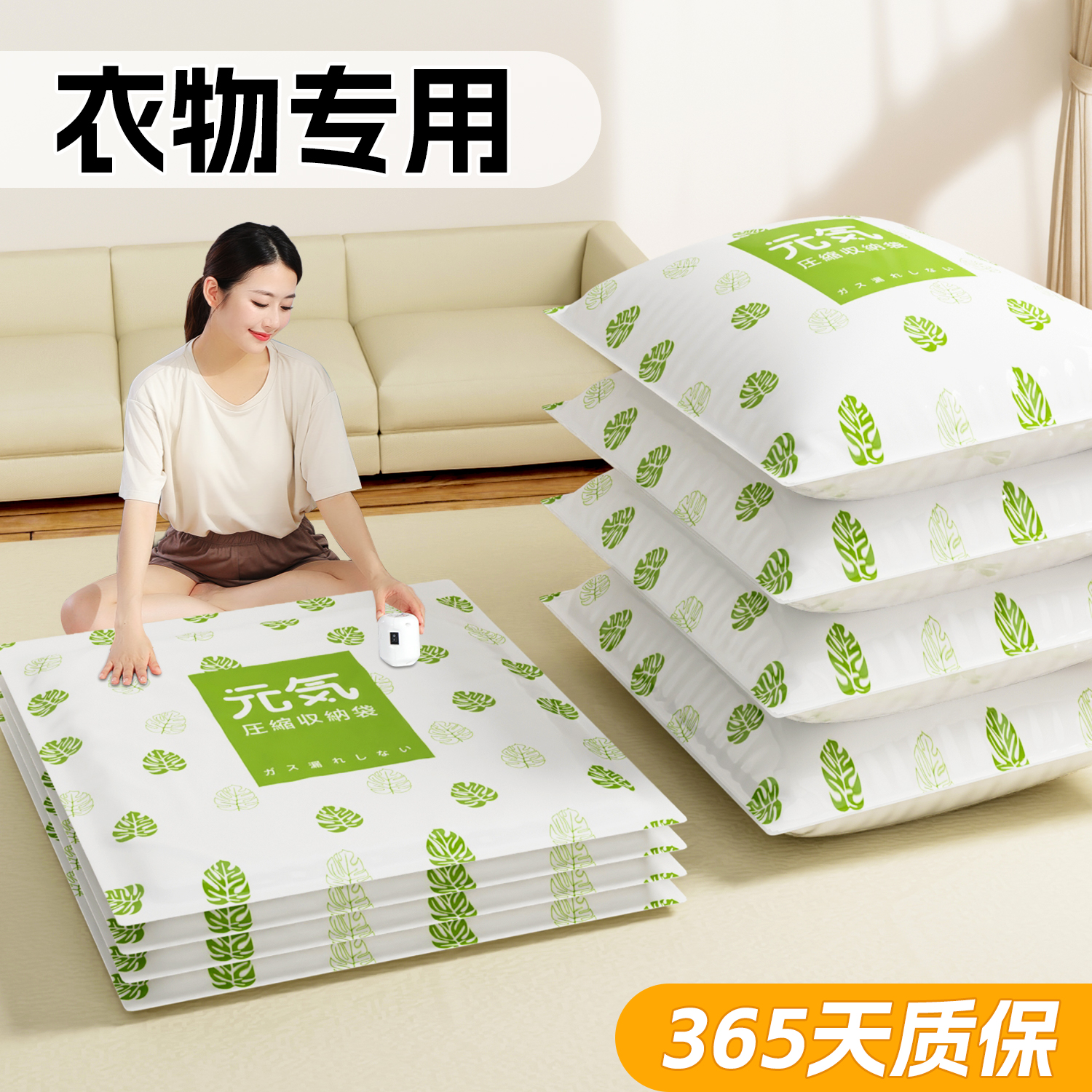 多尺寸多套装 365天售后服务