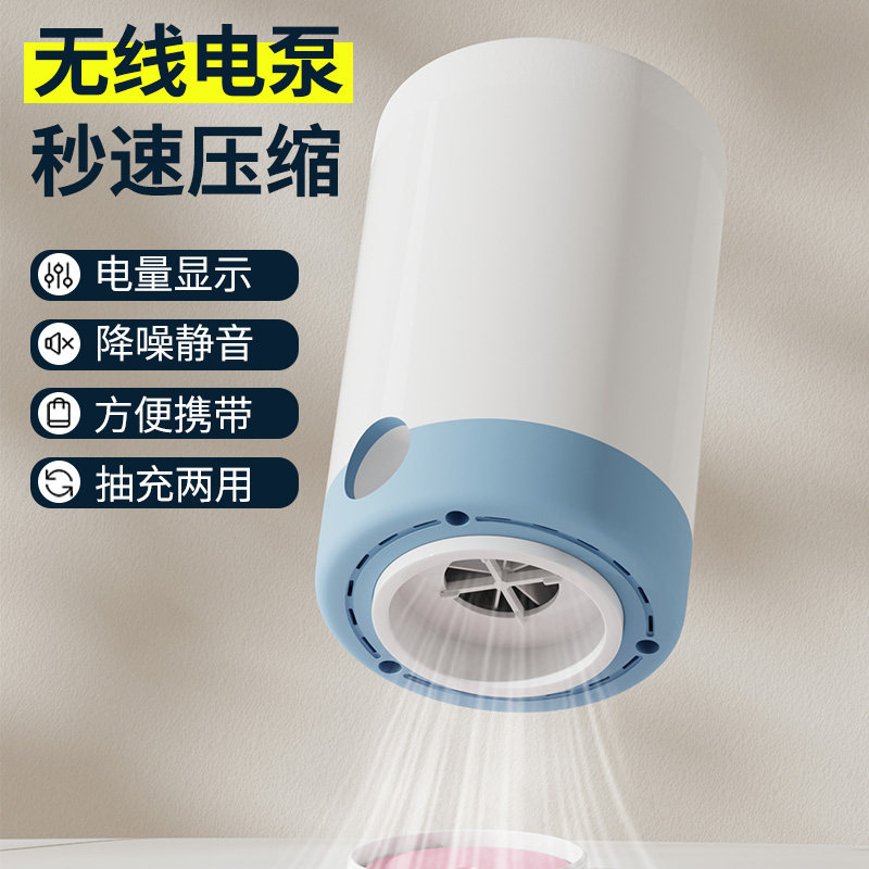 通用真空抽气泵电动充气筒棉被收纳压缩袋抽充两用无线电泵吸气机图片