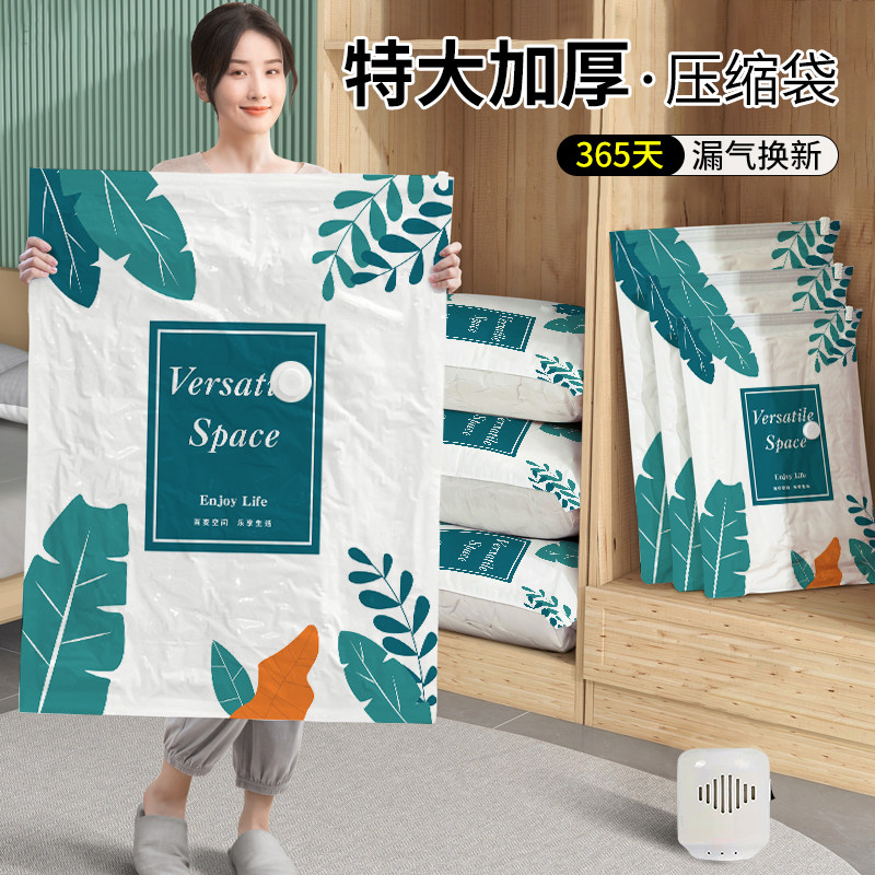 真空压缩袋家用衣服被子收纳神器整理袋电泵抽空气行李箱专用袋子