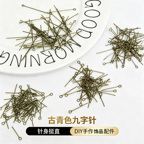 9字针长针diy手工串珠 自制耳坠耳环耳饰品手链金属配件零件材料