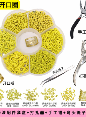 拼豆3mm开口圈链条配件