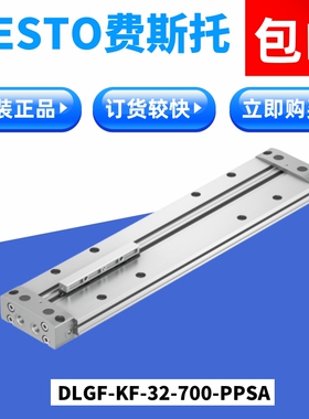FESTO费斯托原装正品直行程驱动器 DLGF-KF-32-700 8063801 包邮