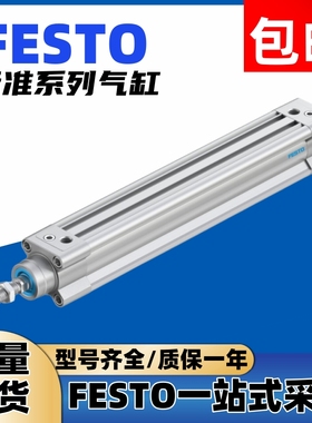 FESTO费斯托全新气缸DSBC-40-550-PPVA-N3   1462834现货包邮