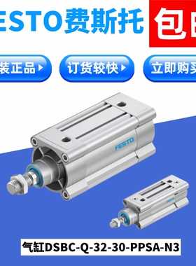 FESTO费斯托标准气缸DSBC-Q-32-30-PPSA-N3 1463250 订货快 包邮