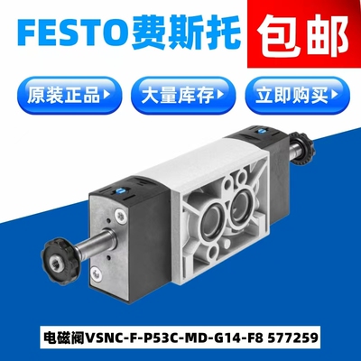 VSNC-F-P53C-MD-G14-F8577259