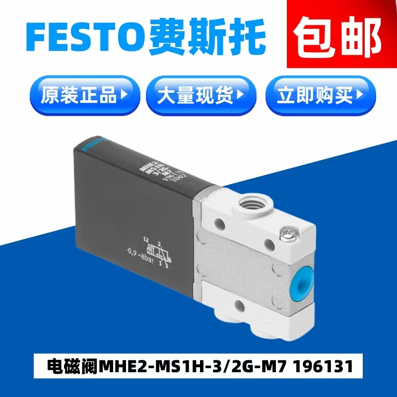 MHE2-MS1H-3/2G-M7196131