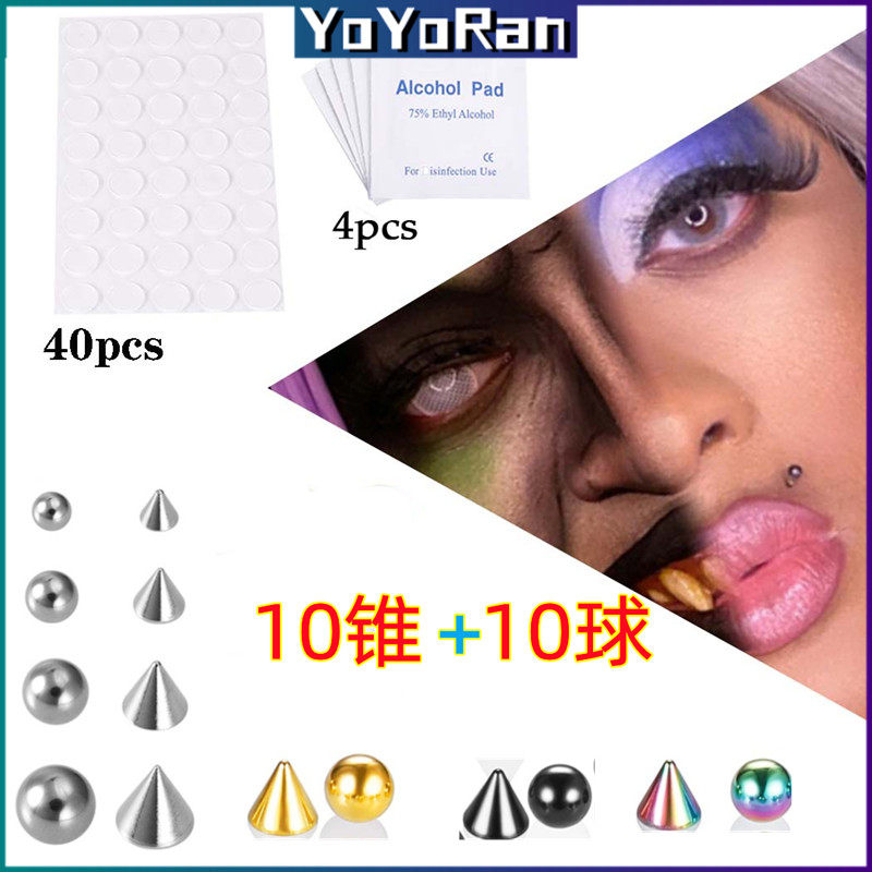 20个无洞唇钉恶魔钉贴纸尖锥圆球无需穿孔眉钉鼻钉帖酒窝套装
