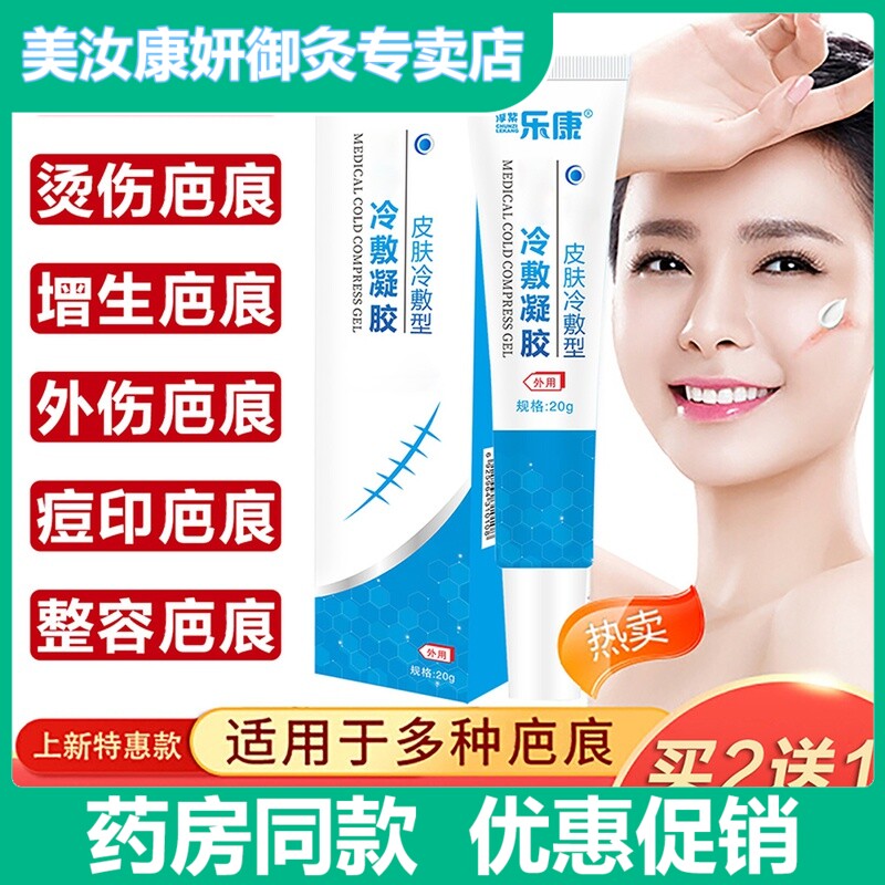 仕邦去疤膏秒疤痕凝胶修复膏平疤巴宝国官网西林除疤膏众兰鸿牛Y