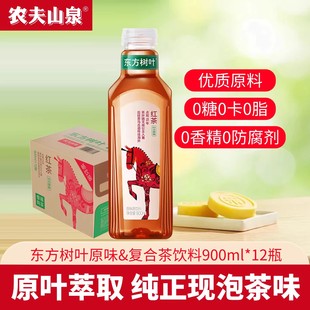 农夫山泉东方树叶无糖茶饮红茶/茉莉/普洱/乌龙茶饮料900ml*12瓶