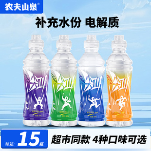 农夫山泉尖叫运动饮料多肽型纤维型补水补充电解质550ml装多口味