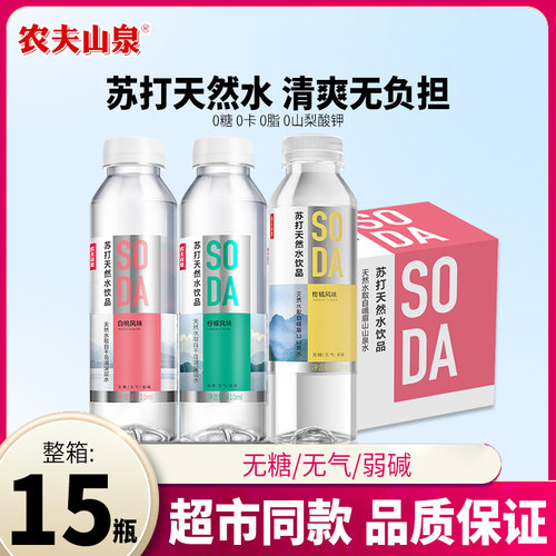 农夫山泉无糖苏打天然水410ml*15