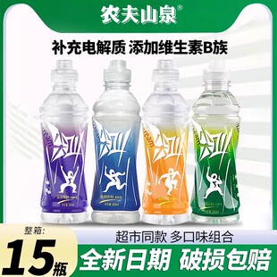 农夫山泉尖叫补水补充电解质维生素运动饮料550ml 批 15瓶整箱特价