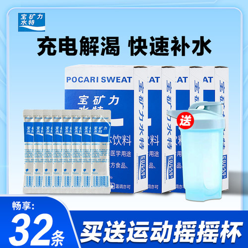 宝矿力水特电解质粉末冲剂32条