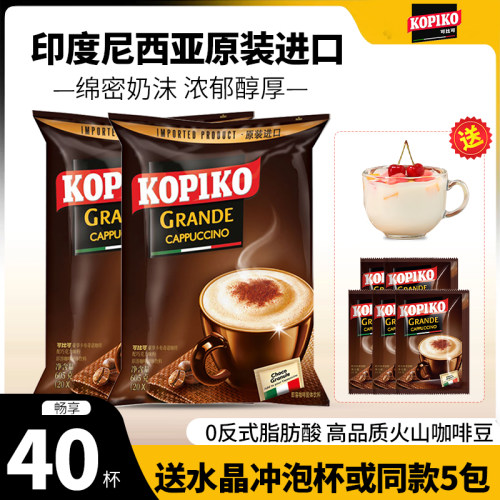 印尼进口可比可卡布奇诺咖啡40包