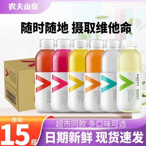 农夫山泉维他命水饮料500ml*15瓶