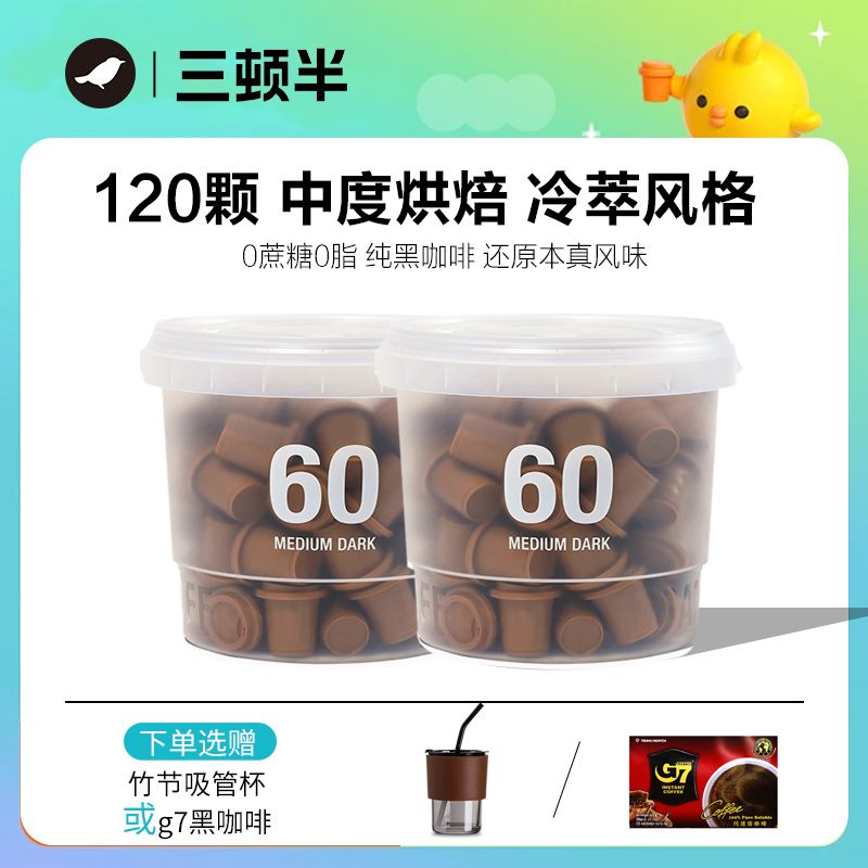 三顿半超即溶冷萃冻干美式黑咖啡