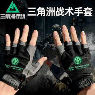 三角洲行动游戏周边cos战术手套半指学生儿童孩子秋冬天薄款 手套