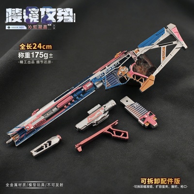 三角洲棱镜攻势S2可拆卸模型